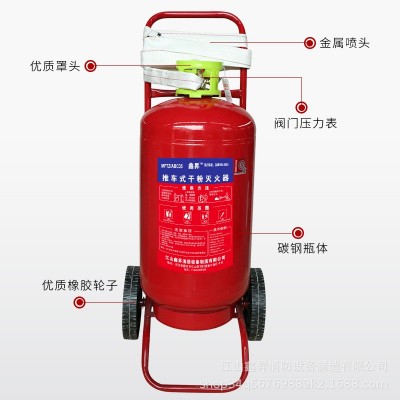 江鑫昇20KG35KG50KG推车式干粉灭火器加油站仓库用灭火器厂家直销图4