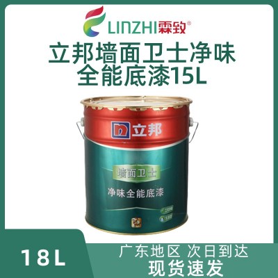 立邦漆墙面卫士净味全能底漆乳胶漆室内家用自刷抗碱涂料油漆15L