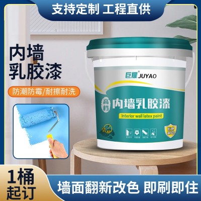 乳胶漆内墙家用白色漆复古墙面翻新涂料批发刷墙漆修复自 刷粉墙漆