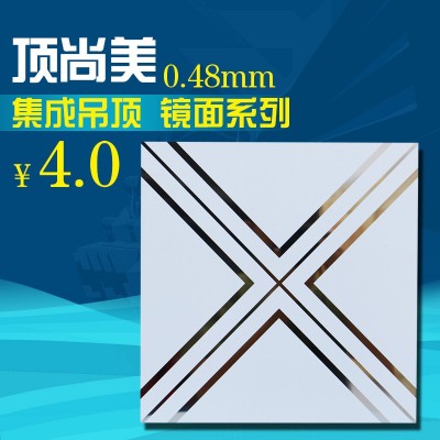 顶尚美300*300集成吊顶铝扣板铝镁合金厨房卫生间铝扣板现货直供