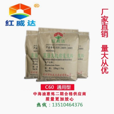 高强无收缩灌浆料自流平灌浆料C60-C90灌浆料深圳灌浆料厂家直销