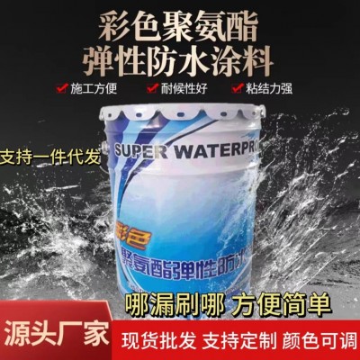 聚氨酯防水涂料水性油性911防水涂料液体沥青防潮聚氨酯防水涂料