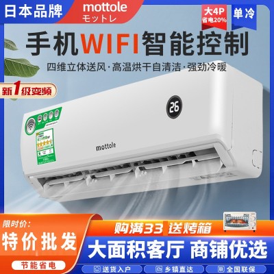 出口外贸机大挂机4匹单冷变频wifi智控1级能效商用客厅空调批发