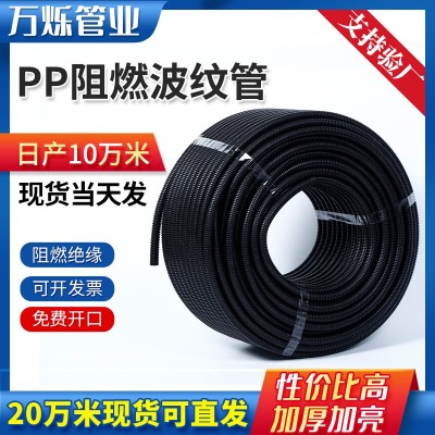 PP阻燃波纹软管塑料波纹管聚乙烯穿电线消防安检汽车线束保护管