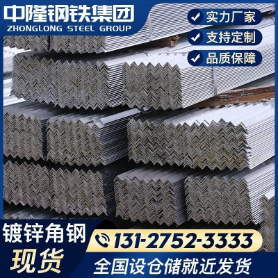 热镀锌角钢 镀锌角铁 江浙沪工地钢材现货 冷镀锌三角铁 40*40*4