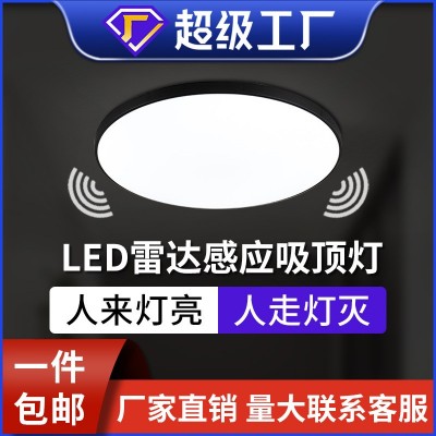 雷达感应吸顶灯led楼道过道走廊车库智能感应圆形超薄三 防吸顶灯