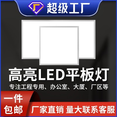 led面板灯 办公室集成吊顶平板灯 家用超薄暗装卫生间厨房面板灯