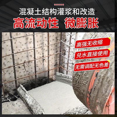 房屋加固高强无收缩灌浆料 质量稳定不收缩冬季可施工