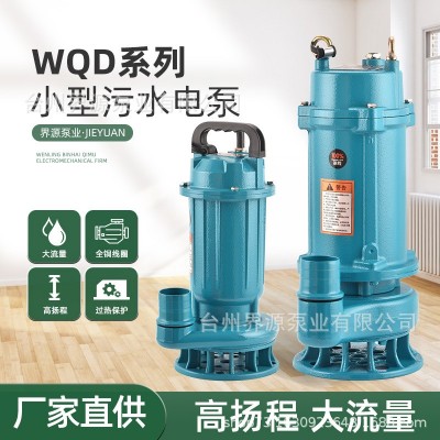 WQD家用污水泵废水污水无堵塞排污泵小型农用大流量化粪 池抽水泵