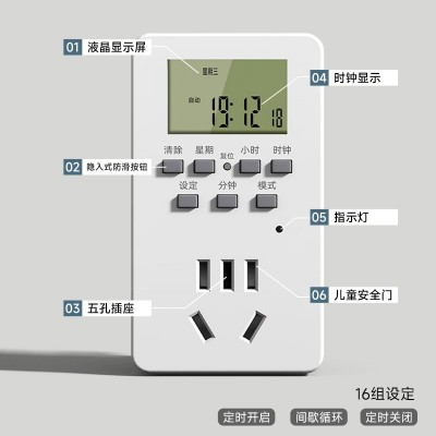 定时插座定时器开关控制器自动断电智能热水器计时控鱼缸循环电源图4