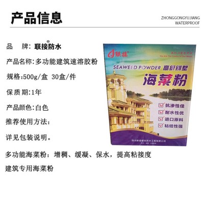 建筑海菜粉喷浆胶粉界面剂外墙瓷砖胶粘结剂建筑速溶胶粉拉毛500g