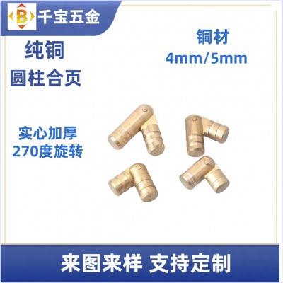 批发直径4mm/5mm*17/19/25/30mm家用木盒首饰盒圆柱合叶纯铜合页图4