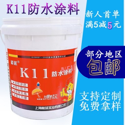 K11防水砂浆蓝色柔性js防水浆料卫生间厨房聚合物水泥基防水涂料