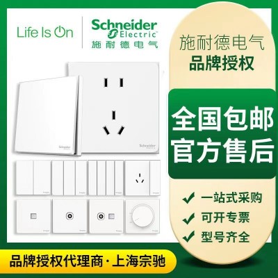 施耐德皓呈插座开关面板奶油白一开双控五孔86型家用暗装墙壁插座